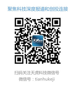 掃碼關(guān)注天虎科技微信號(tianhukeji)